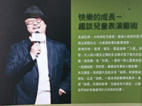 愛，是一切成長的開始