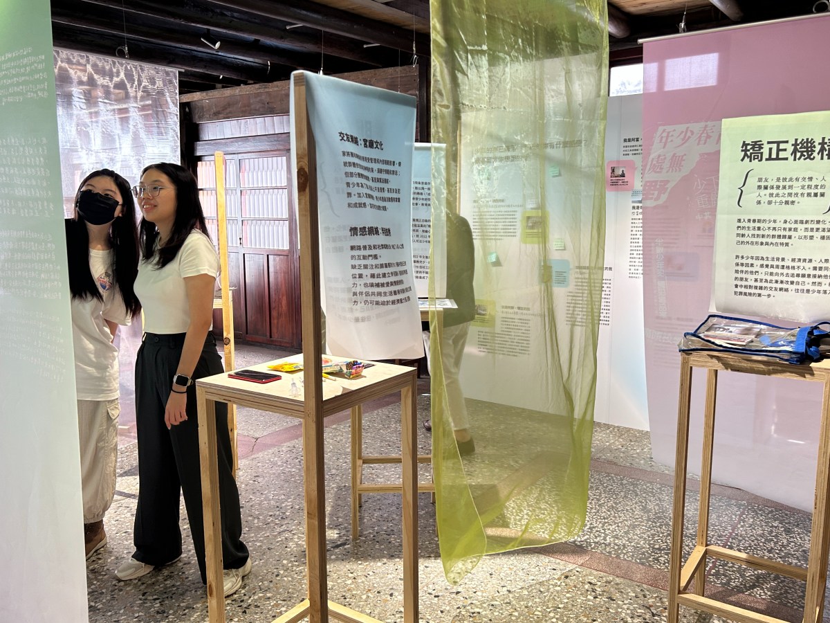 2024 貧窮人的台北「白日夢遊」：更生少年關懷協會「曾經很冒險的夢」