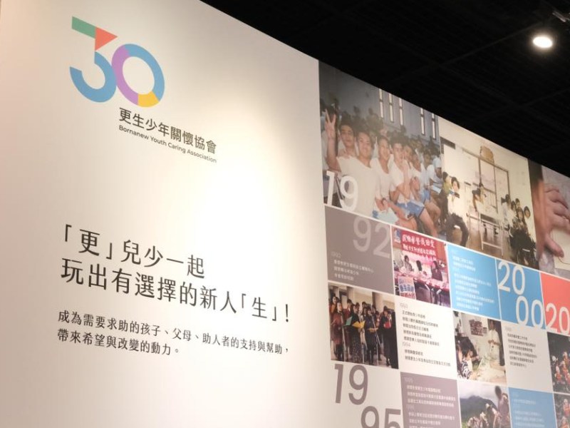 再選擇的路上，與你相遇｜更生少年關懷協會30週年特展 [展區介紹&策展心得]