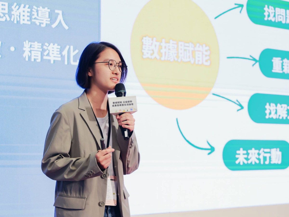 非營利組織對數據思維的探索！一次難忘的經歷