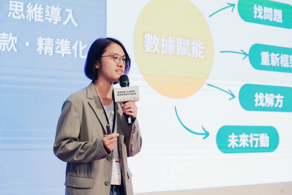 非營利組織對數據思維的探索！一次難忘的經歷