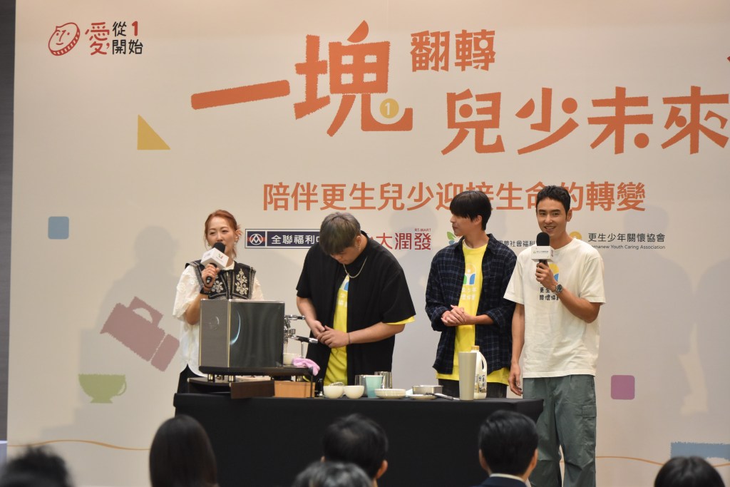 2025年4月-6月全聯零錢捐｜不可思議的旅程